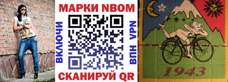 Марки N-bome 1,5мг  Карасук 